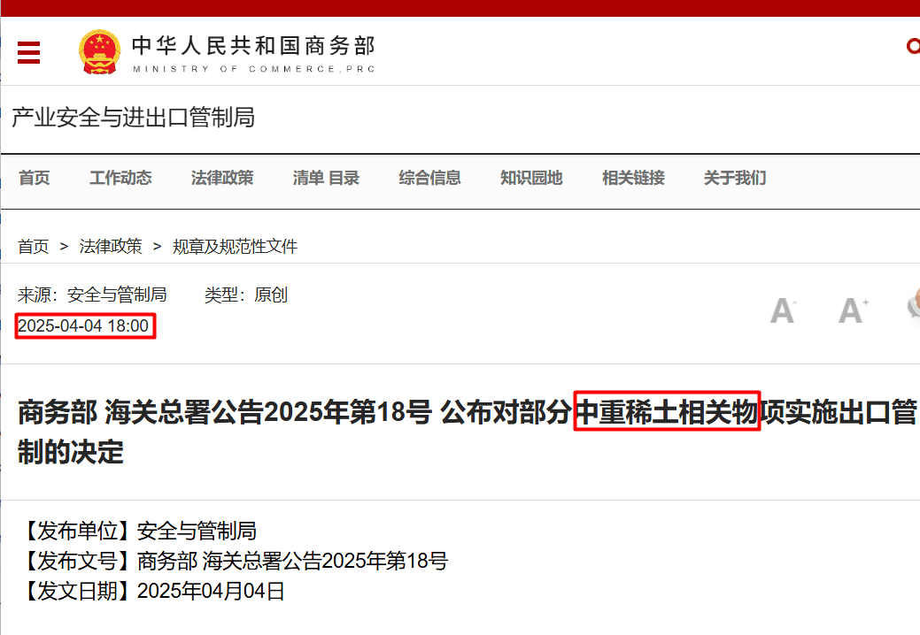2025 China Magnet Export Controls